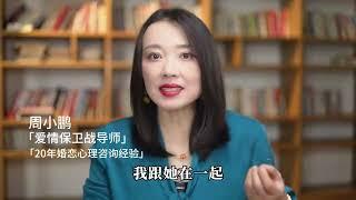 人性揭秘：为什么99%的三姐，都认为背叛男对她是“真爱”！