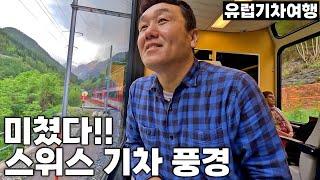 한국인이 가장 사랑하는 스위스 여행지 인터라켄 여행합니다 | 융프라우 VIP패스 | 체르마트에서 인터라켄 이동 - 인터라켄, 스위스 | 유럽기차여행[33]