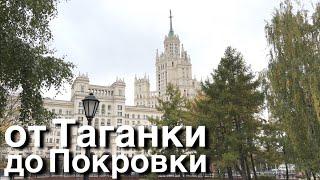 Walk: Taganskaya Square, Pokrovsky Boulevard [4K] October 15, 2023 Moscow / 14°C