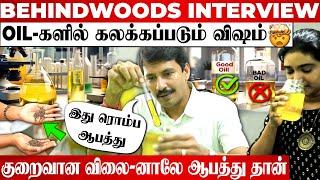 Oil Business-ல இப்படிலாம் கலப்படம் பண்றாங்களா..? உண்மையை உடைத்த PRAGATHI OILS MD பேட்டி