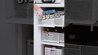 이거는 진짜 써봐야해요 #공간활용 #주방필수템 #주방용품 #주방정리
