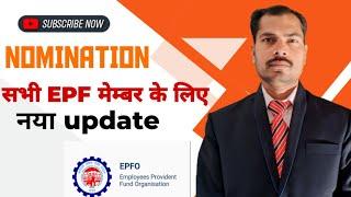 E-Nomination esign is mendatory for every EPF member सभी मेंबर्स करे ये जरूरी काम | Provident Fund