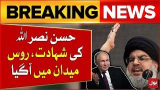 Israel Attack On Hezbollah | Russia In Action | Breaking News