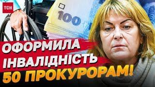 Голова Хмельницької МСЕК оформила "липову" інвалідність 50 прокурорам та їхнім родичам