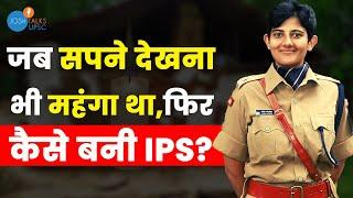 ये कहानी आपको जीतने पर मजबूर कर देगी  | IPS Ilma Afroz | Josh Talks UPSC