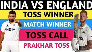 India vs England toss prediction today aaj ka toss kon jitega