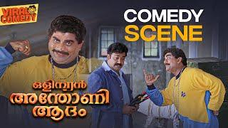 ഈ പെട്ടി മുഴുവൻ അണ്ടർ വെയറാ.... | Malayalam Comedy Scenes | Mohanlal | Jagathy | Comedy Scenes