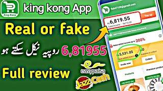 king kong app real or fake ll King kong app Full review ll King king App