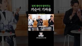 잘생긴 남자만 출연 가능 l 홍석천의 보석함 시즌3 EP.10 #홍석천 #보석함 #용원게이