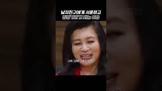 오은영 중요한 사람에게 서운하고 징징거리게 되는 이유