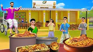 மந்திர தபா பிரியாணி வெற்றி - Magical Dhaba Biryani Success Story 3D Tamil Moral Stories | Maa Maa TV