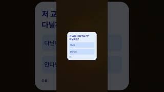 5명 이상 맞추면 2탄 보여드림