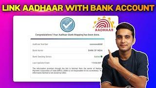 How To Check If Aadhaar Card Is Linked To Bank Account | Easy Step By Step Process