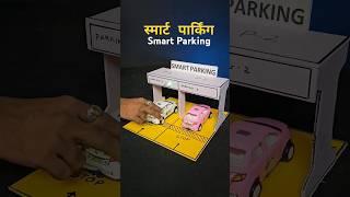 Transport and Communication science Project smart car Parking #science