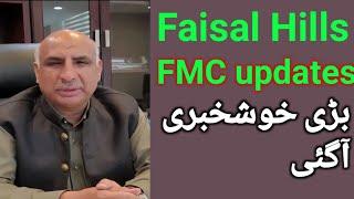 Faisal Hills taxila| FMC updates| Ch Abdul Majeed sahb latest interview about FMC| Faisal Town