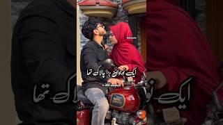 Miya Biwi Main Kabhi Jhagra Nahi Hoga | wazifa | islamic video #shorts