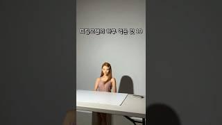 피팅모델의 하루 먹은 것들 10 #먹방브이로그 #모델 #식단기록