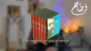 ثيودر هيرتزل...ارض الميعاد...فلسطين | وضاح waddah