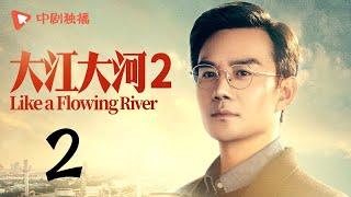 Like a Flowing River 2 - EP 02 (Wang Kai)