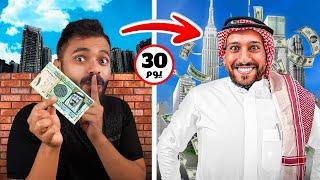 تحداني رايد أعيش بـ10ريال لمدة 30 يوم ..!