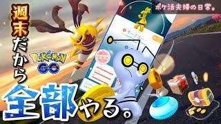 【おさんぽおこう、コレクレー、メルタン】ぜんぶ一日でやる夫婦。【ポケモンGO】