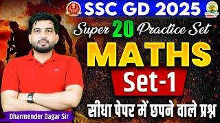 Maths Practice Set 1 | SSC GD Practice Set | SSC GD 2025 | Super 20 Practice Set | Dharmender Dagar