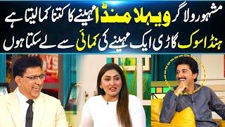 First Saraiki Vlogger "Vella Munda" Youtube Se kitna Kamata hai...? | DaisBook | Junaid Saleem