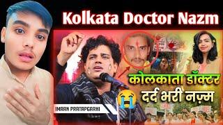 कोलकाता डॉक्टर नज्म|मौत बरसी है अस्पतालो पे|Imran Pratapgarhi Nazm On Kolkata Doctor Moumita Debnath