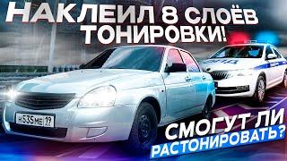 ИЩУ ДПС ПО ГОРОДУ ОТ ПЕРВОГО ЛИЦА С ТОНИРОВКОЙ В ВОСЕМЬ СЛОЕВ! ТАКОЙ РЕАКЦИИ НА ЗАМЕРЕ ЕЩЁ НЕ БЫЛО!