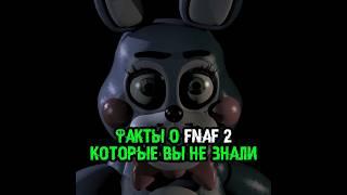 FNaF #theory | #fnaf #fivenightsatfreddys