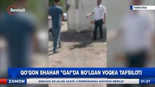 Qo‘qon shahar “GAI”da bo‘lgan voqea tafsiloti