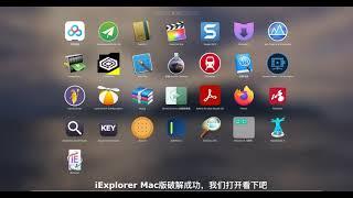 iExplorer mac版含注册码下载安装教程