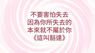 9/30葉子老師猿猴式超慢跑還您健康不是夢