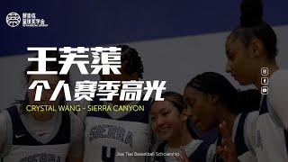 Crystal Wang 2021-22 Full Season Highlights | Sierra Canyon |