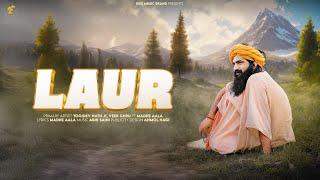 Official Music Video | Laur | Yogidev Nath Ji | Veer Guru | Madhe Aala | Haryanvi song 2024