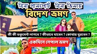 Nepal Tour From India | East Nepal Tour Guide | Kanyam Shree Antu Tour Plan | Offbeat Darjeeling