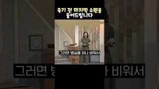 아들 셋을 남기고 가는 아버지의 마지막 소원 #지혜의다락방 #김여환 #마지막소원