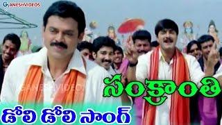 Sankranti Movie Songs - Doli Doli - Venkatesh, Sneha, Srikanth, Sangeetha - Ganesh Videos