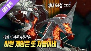 메타 94점?! 이 미친 자신감은... 세가의 대작 RPG 메타포: 리판타지오 리뷰 153번째