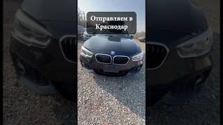 BMW 1 Series в Краснодар из Японии #подзаказ #автовоз #сахаджапан