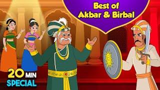 अकबर बीरबल की कहानी | Akbar Birbal Ki Kahani | Best Of Akbar Birbal Stories | Compilation | 14