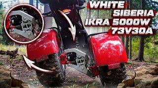 WHITE SIBERIA iKRA 5000W 73V30A (LiFePO4) Первый электроскутер Citycoco на независимой подвеске!