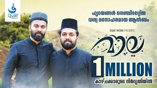 Rizwan Aplu വിന്റെ ഒരു മാസ്മരിക ഗാനം maula | singer:Rizwan Aplu | Lyrics: Kasim Amini | Islamic song