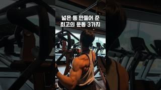 “등신”만들어 준 최고의 등운동