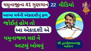 વ્રજમાં ગયા હોય અને સ્નાન કરવા ના મળે તો શું કરવું આરખ્યો તેનો ઉકેલ