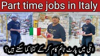 Part time Jobs in Italy | Italy main part time kam kr k kitna earn kr sakte hain?