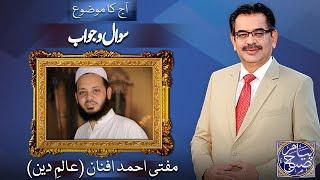 Payam e Subh With Aneeq Ahmed | 10 Aug 2024 | Dunya News