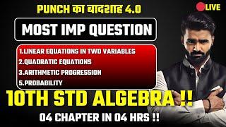  LIVE | 10th Std Algebra Most Important Questions|Board Exam 2025|Pradeep Giri Sir