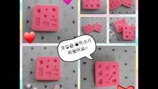 미니어쳐 몰드소개(미니민트)