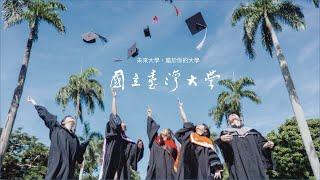 未來大學，屬於你的大學 【國立臺灣大學 招生宣傳影片】